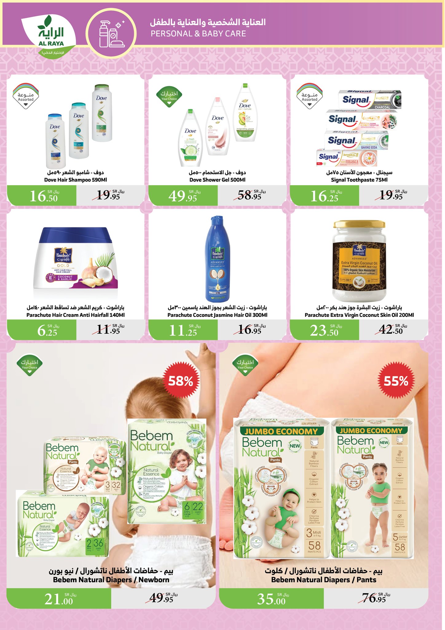 alraya offers from 9apr to 15apr 2025 عروض الراية من 9 إبريل حتى 15 إبريل 2025 صفحة رقم 18